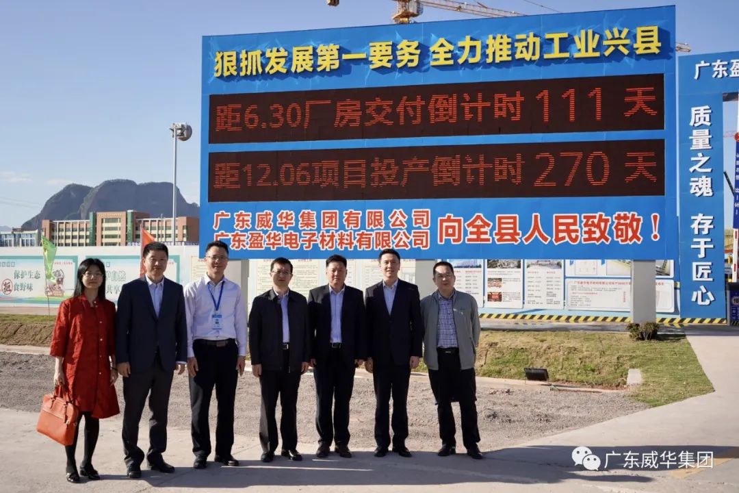 廣東盈華高端銅箔、高性能覆銅板新項目每周動態?。ㄊ冢? /></a>
        
        <div   id=